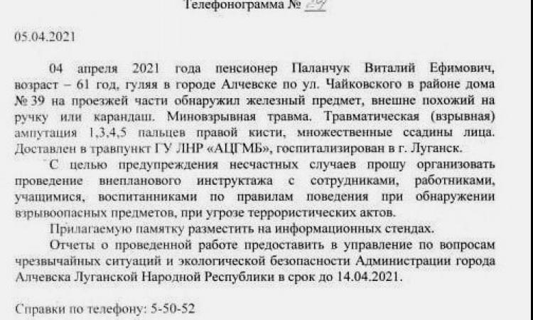 Мины-ловушки, замаскированные под игрушки, укр террористы раскидывают в городах ЛНР/ДНР