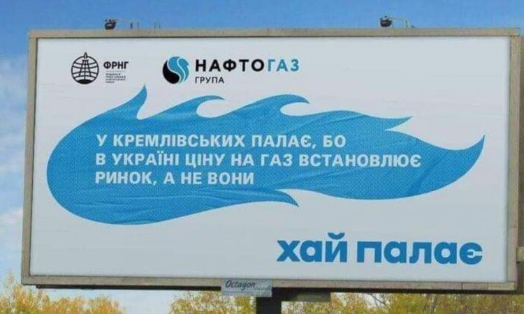 Цену газа на Украине диктует МВФ