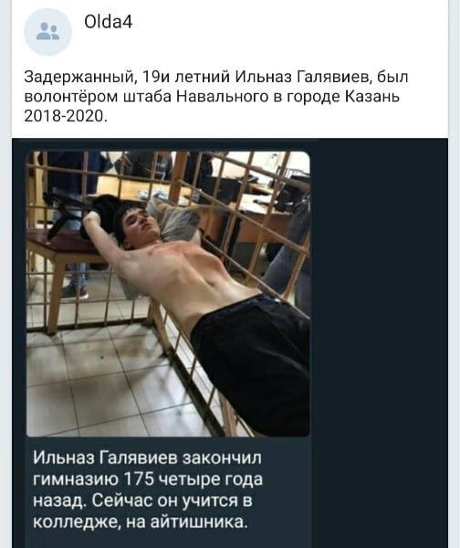 Убийца детей Галявиев - волонтёр штаба навального. Ещё какие то нужны доказательства. что навальнисты, это деструктивная секта, превращающая попавших в неё в отморозков и убийц ?