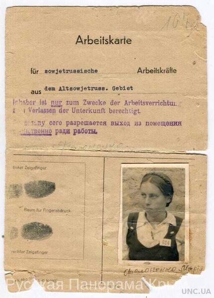 Мария Филоненко, угнана в Германию. Карточка раба в фашистской Германии