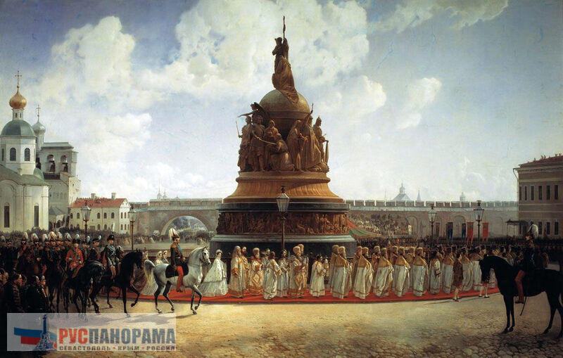 Памятник тысячелетию Руси в Новгороде