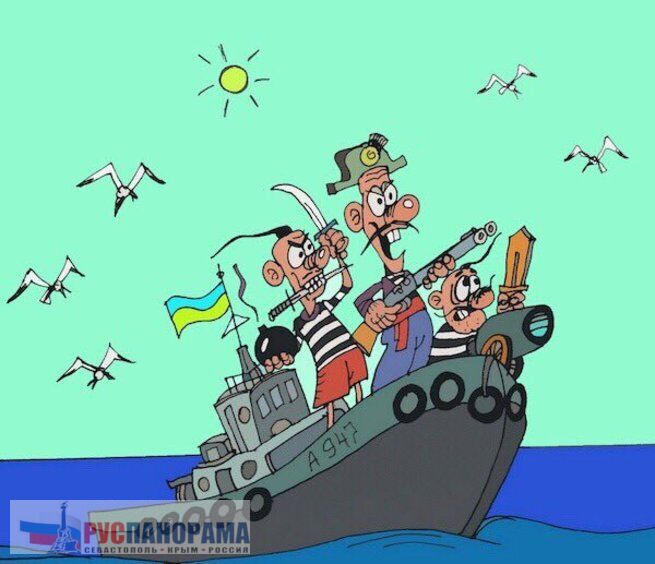Военно морской флот окраины - неудержим, трудно удержаться, чтобы не ржать Военно морской флот окраины - неудержим, трудно удержаться, чтобы не ржать