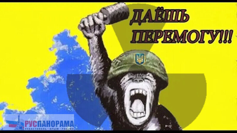 Украина ведёт работы по созданию "грязной" ядерной бомбы ?