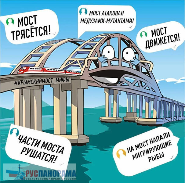 Приезжие из Украины, едут на Крымский мост, чтобы убедиться что он есть, не верят