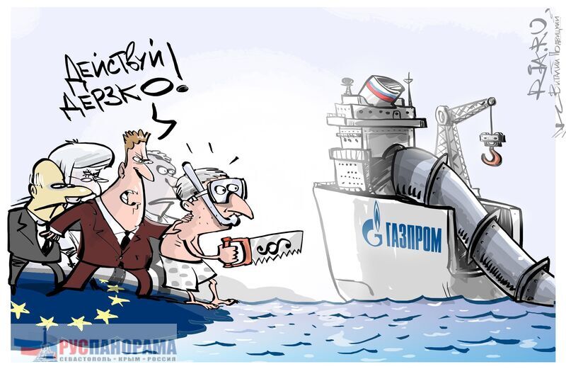 Обвинения Европой России, в росте цен на газ "из за действий Газпрома" - сплошная ложь