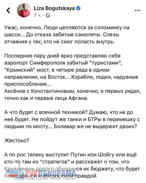 Идиоты там не только журналисты, вот например депутут украинской верховной зРады Богуцкая Елизавета Богуцкая - депутат укр зРады