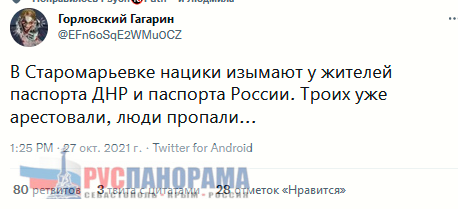 В старомарьевке, каратели арестовывают местных жителей, с паспортами ДНР и России