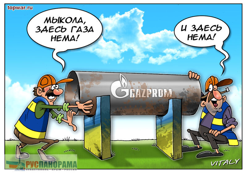 Газпром прекратил транзит газа через Украину и Польшу