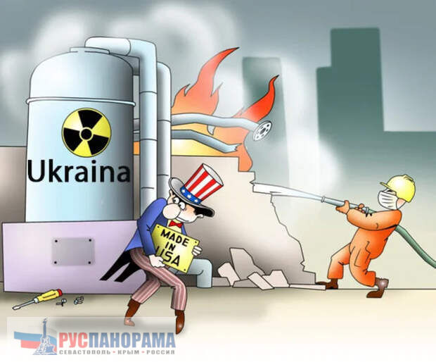 США готовы поставить Украине энергоблоки АЭС, которые из за их опасности отказались использовать все остальные страны, и сами США