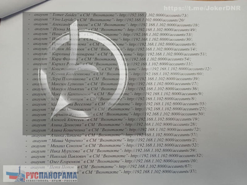Хакерская группа "Берегини" опубликовала секретные документы украинского ЦИПСО, в соцсетях, вконтакте