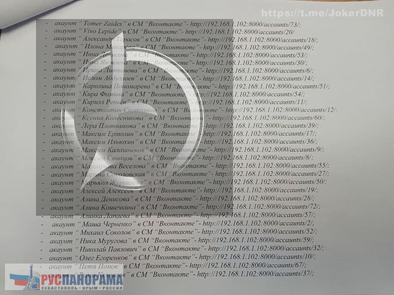 Хакерская группа "Берегини" опубликовала секретные документы украинского ЦИПСО, в соцсетях, вконтакте Хакерская группа "Берегини" опубликовала секретные документы украинского ЦИПСО, в соцсетях, вконтакте