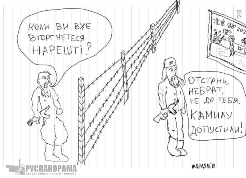 karikatura vtorzhenie ukraina rossiya vojna valieva katanie figurnoe