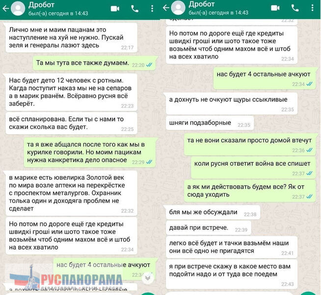 "Хиборги" обсуждают, как сразу после приказа о наступлении, захватят оружие. и рвонут грабить ювелиные магазины в Мариуполе "Хиборги" обсуждают, как сразу после приказа о наступлении, захватят оружие. и рвонут грабить ювелиные магазины в Мариуполе