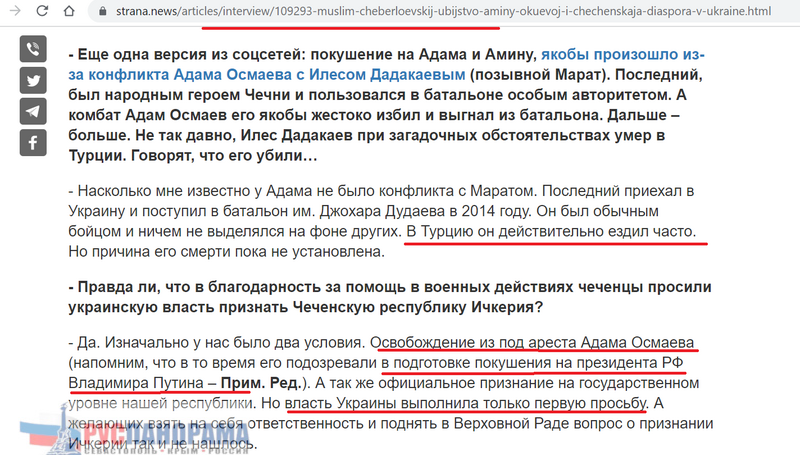 Адам Осмаев, Илес Дадакаев, батальон Джохара Дудаева